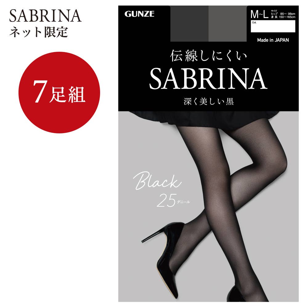 【ネット限定お得7足セット】ブラック・25デニールシアータイツ
